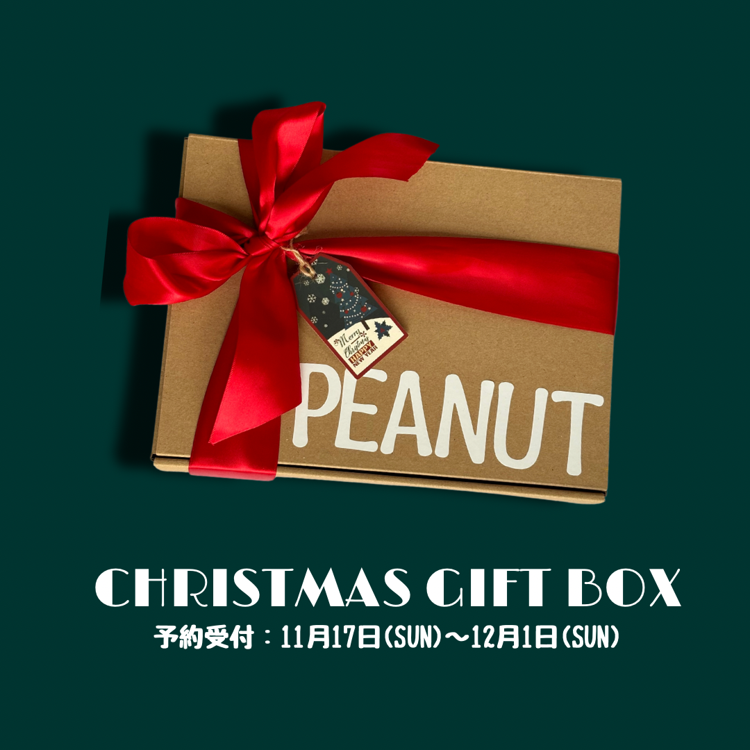 Christmas Gift