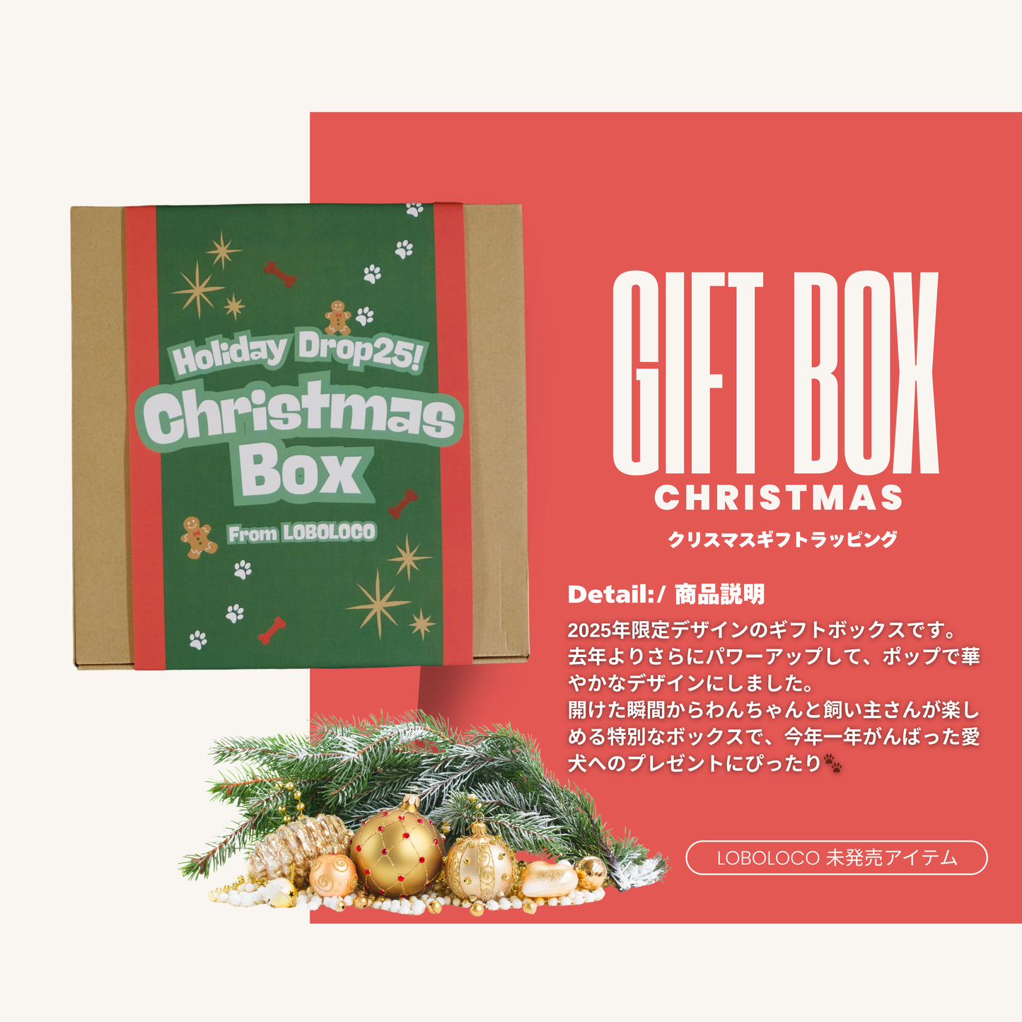 Christmas Special Gift Box
