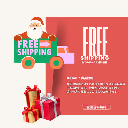 Christmas Special Gift Box