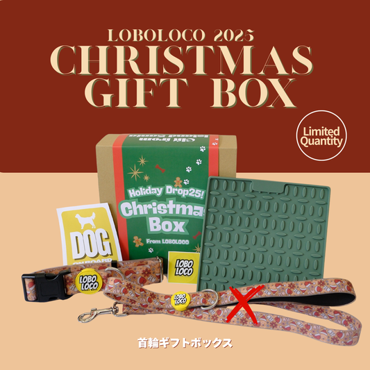 Christmas Collar Gift Box 首輪ギフト