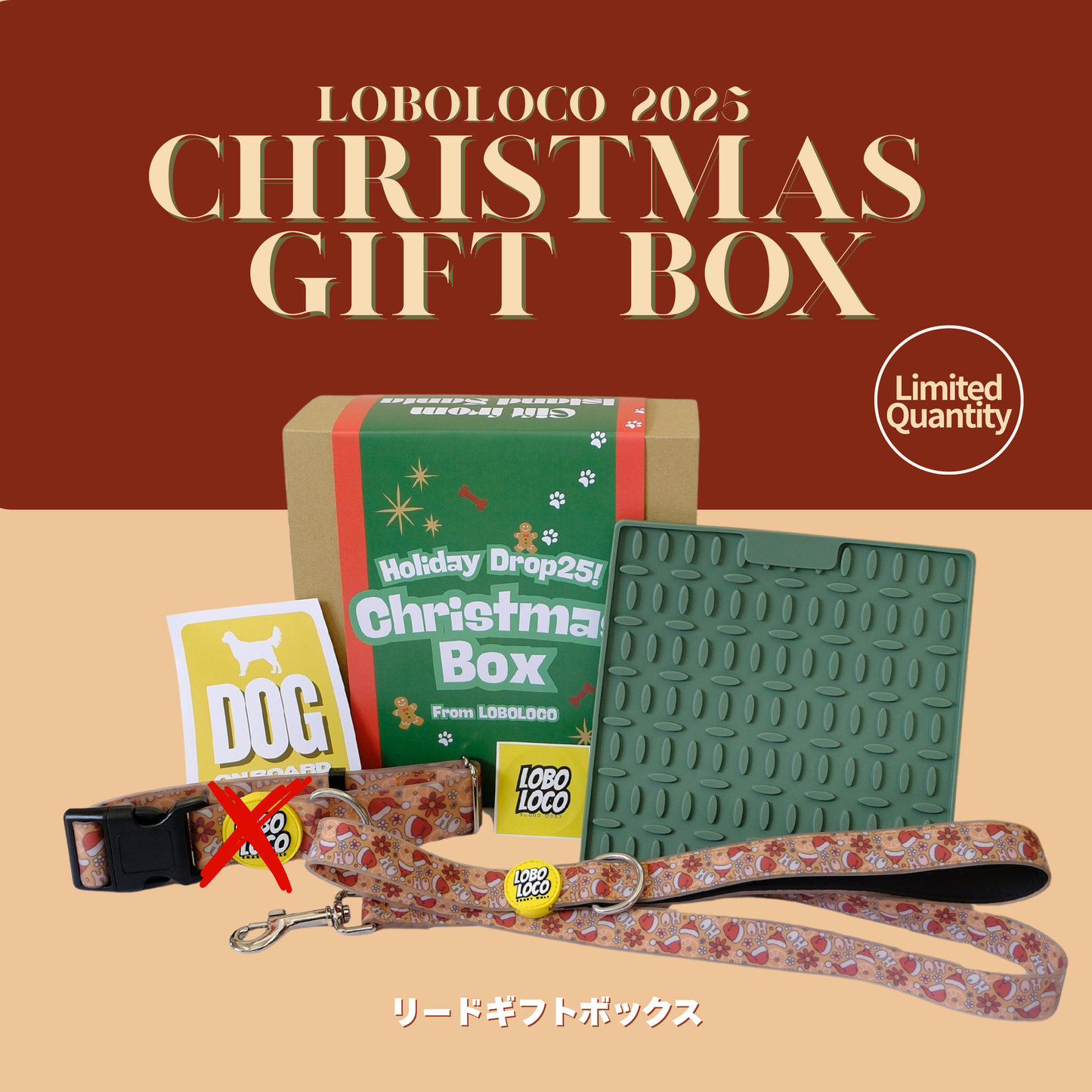 Christmas Leash Gift Box リードギフト